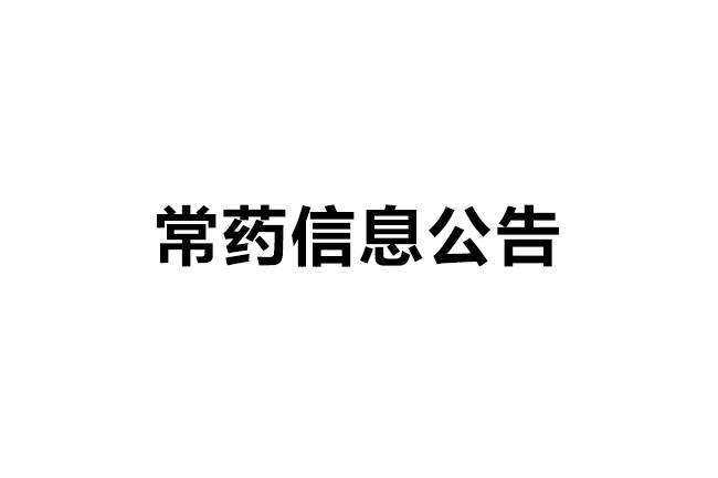 尊龙凯时有限公司质量信用报告